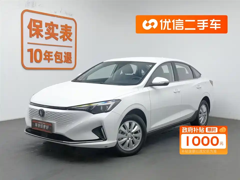 Changan Yidong