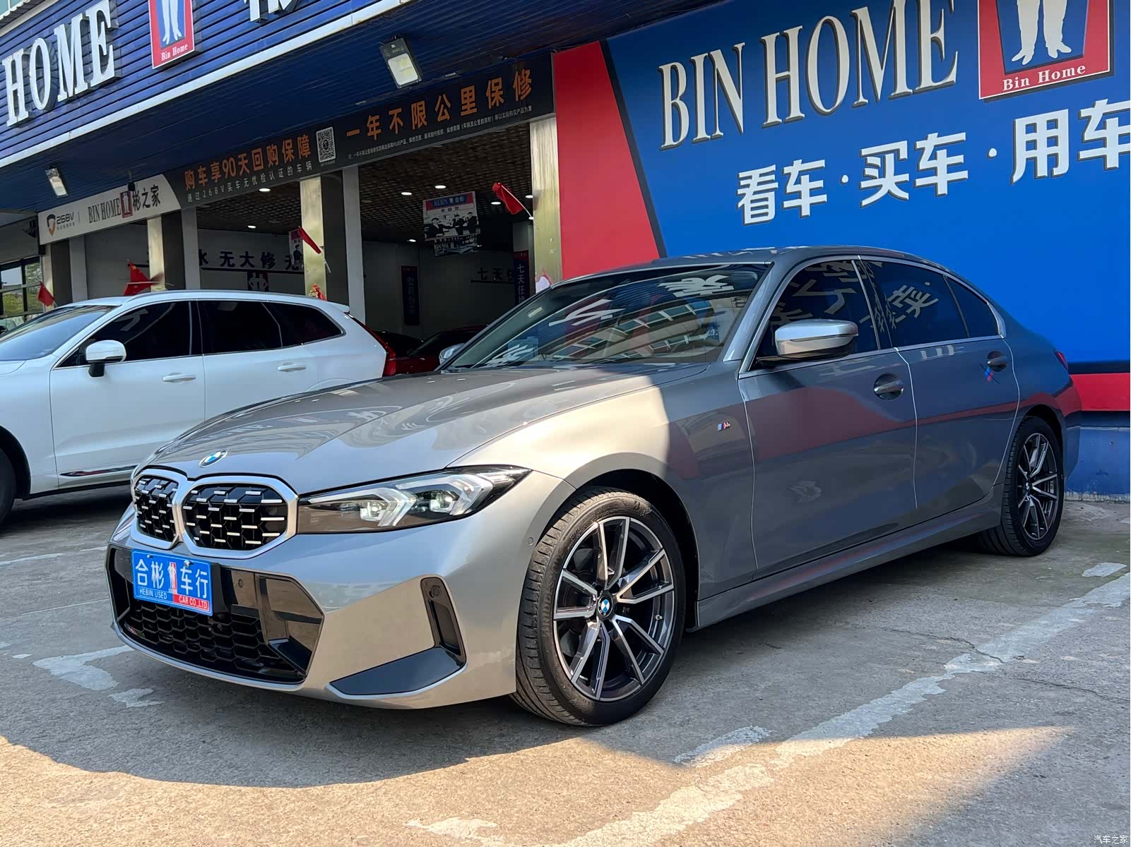BMW 3 Series, 2023 17