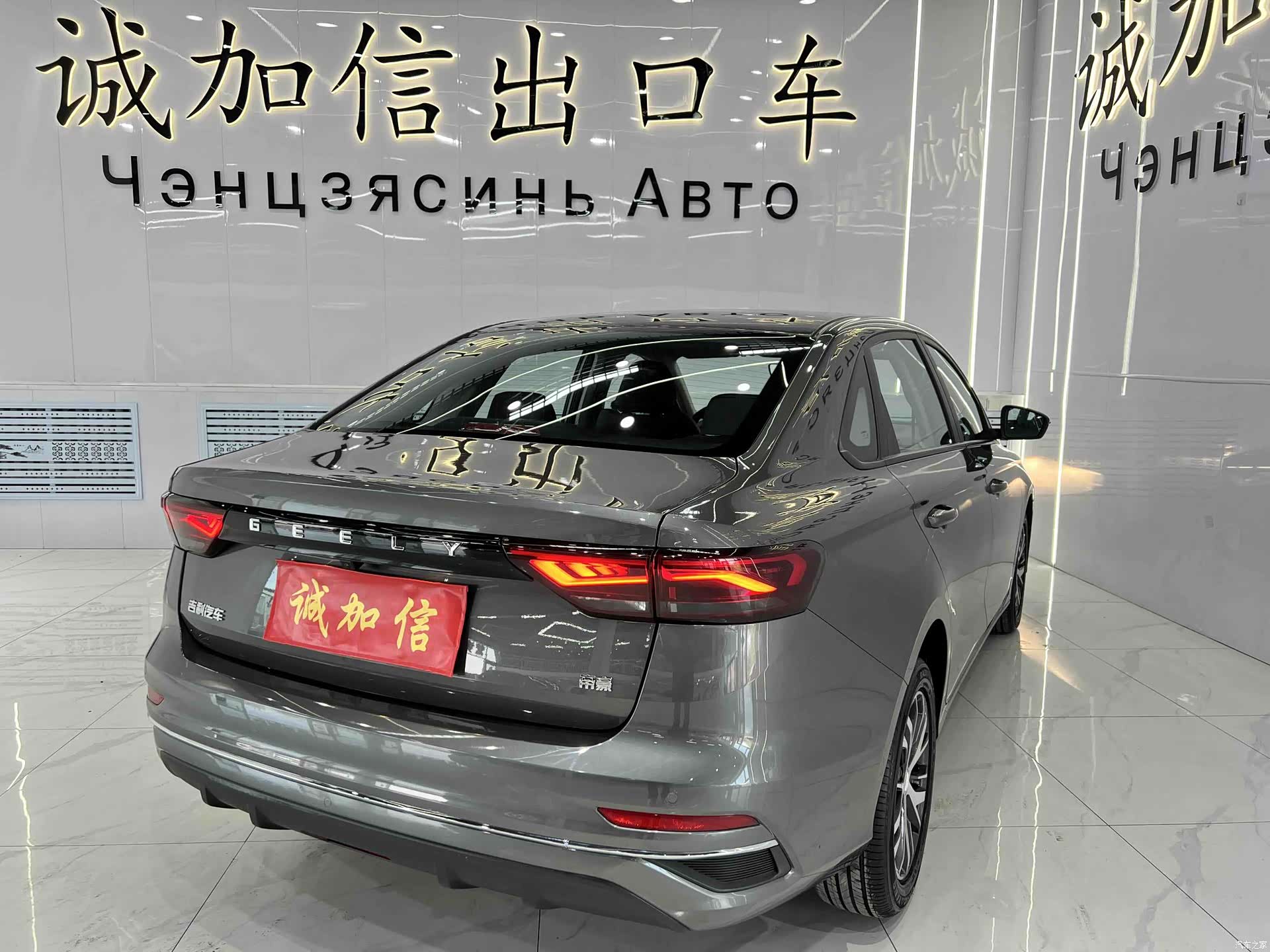 Geely Emgrand, 2023 4