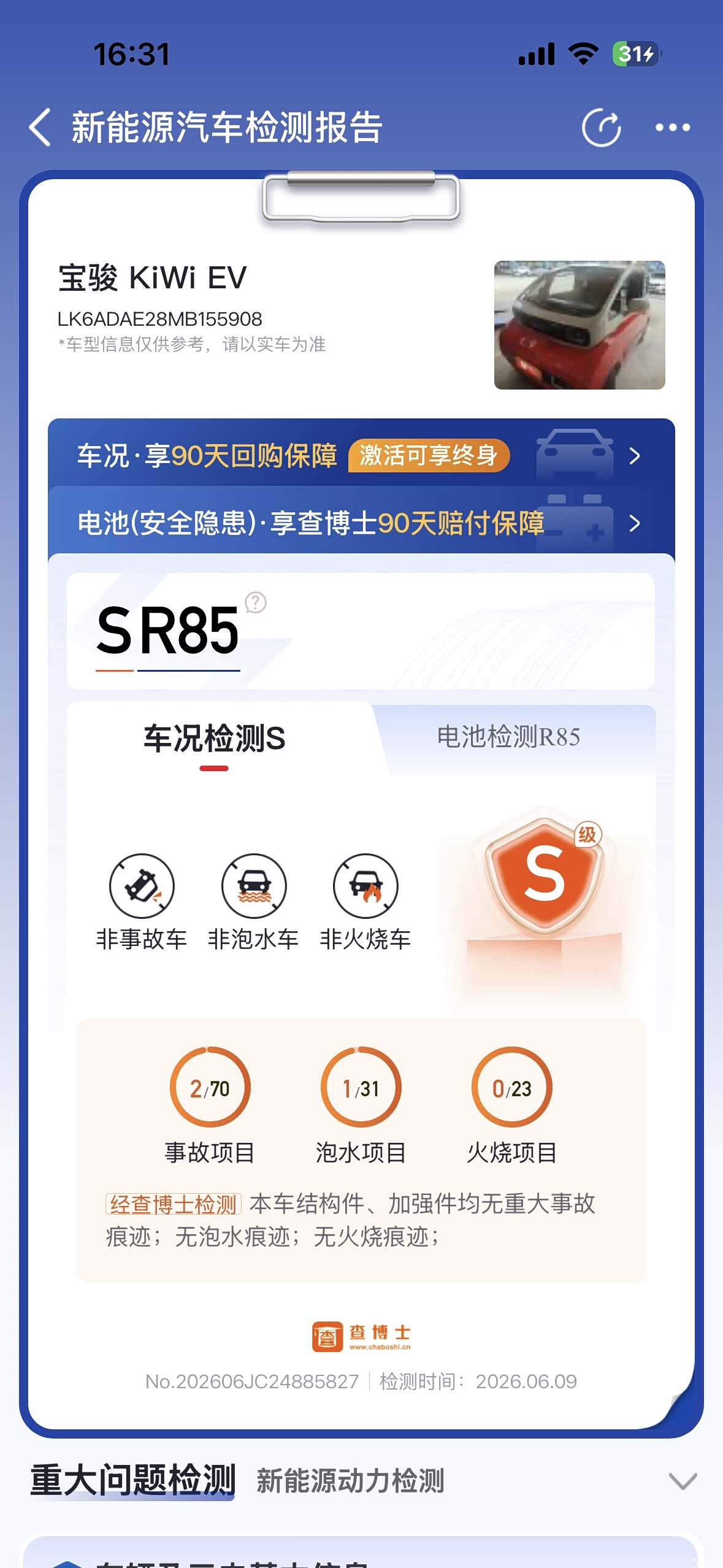 Wuling KiWi, 2021 12