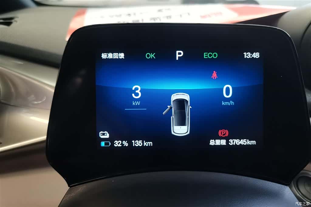 BYD Dolphin, 2024 14