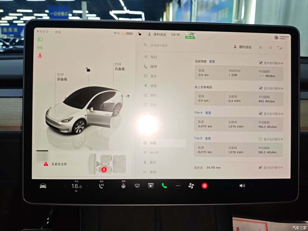 Tesla Model Y, 2023 13