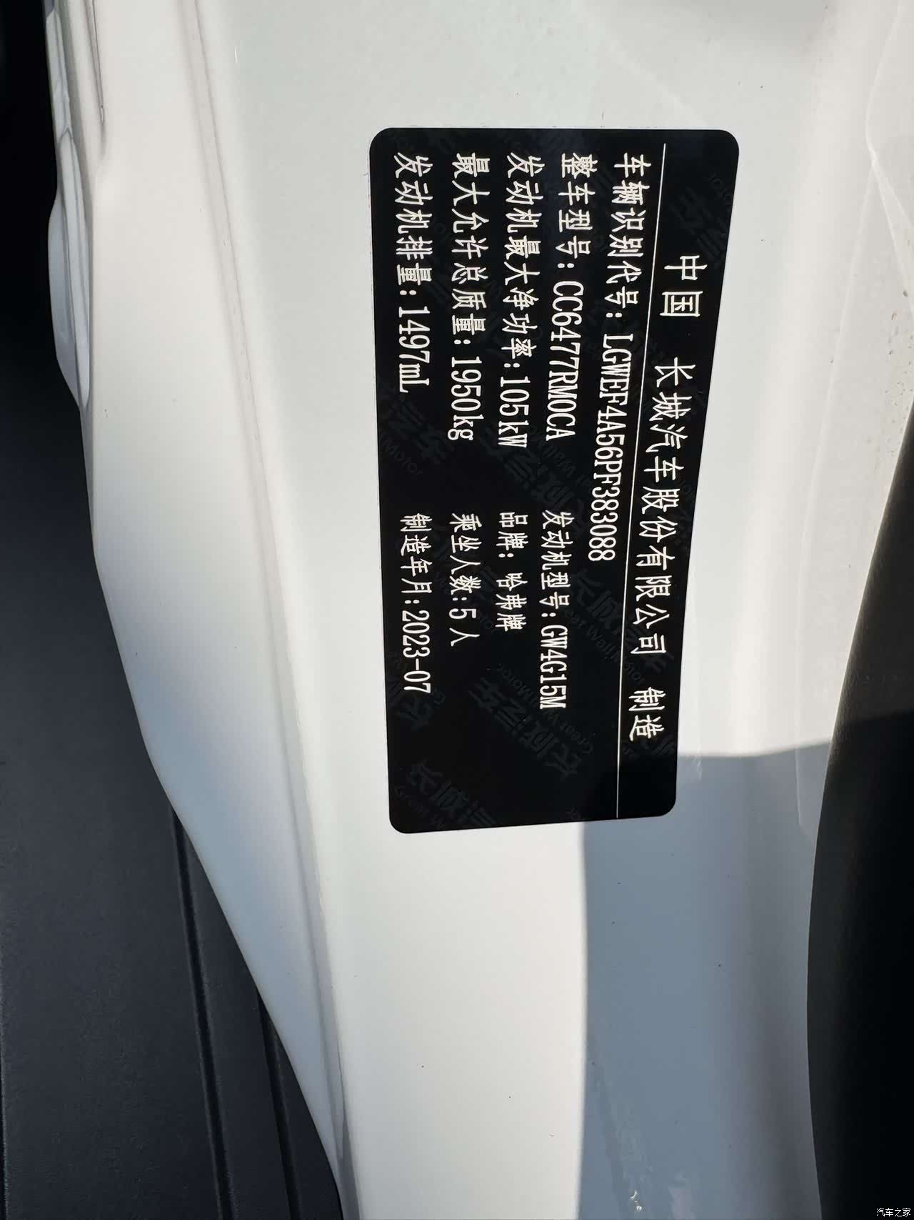 Haval M6, 2023 11