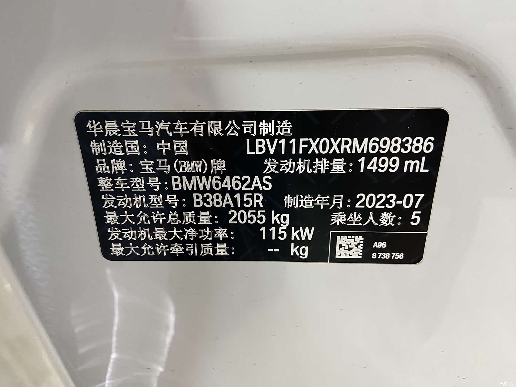 BMW X1, 2023 12