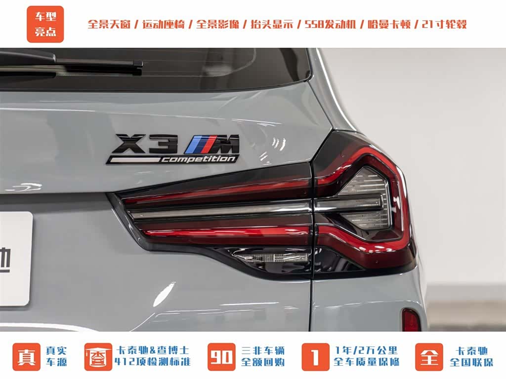 BMW X3, 2024 8
