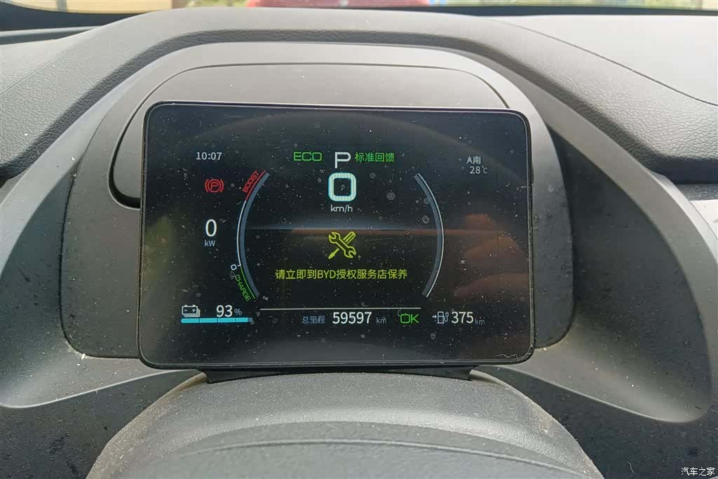 BYD Qin, 2023 14