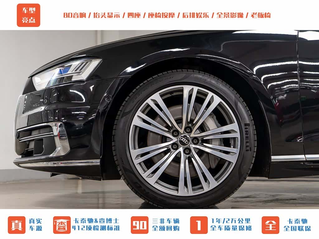 Audi A8L, 2022 29