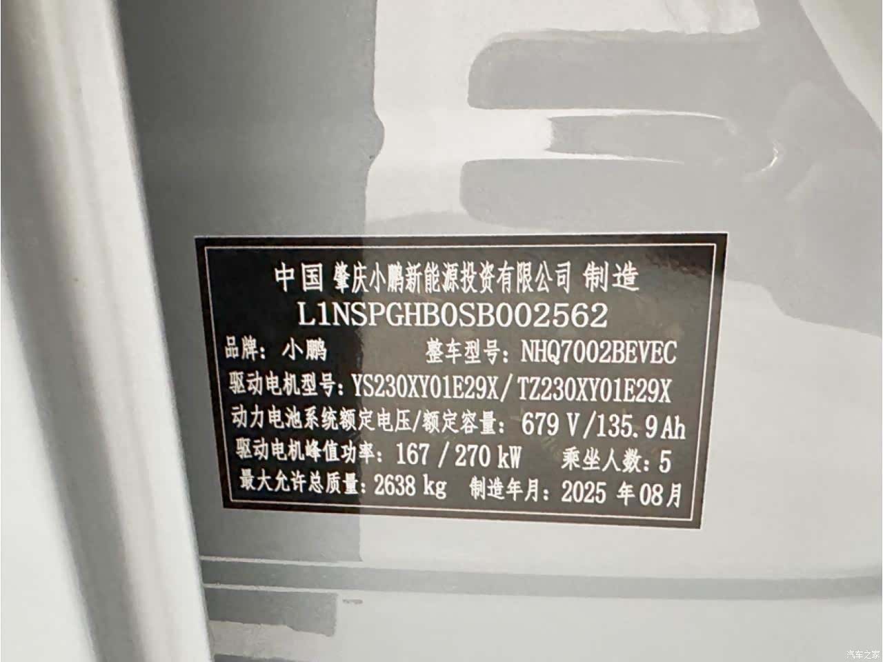 Xpeng P7, 2025 17