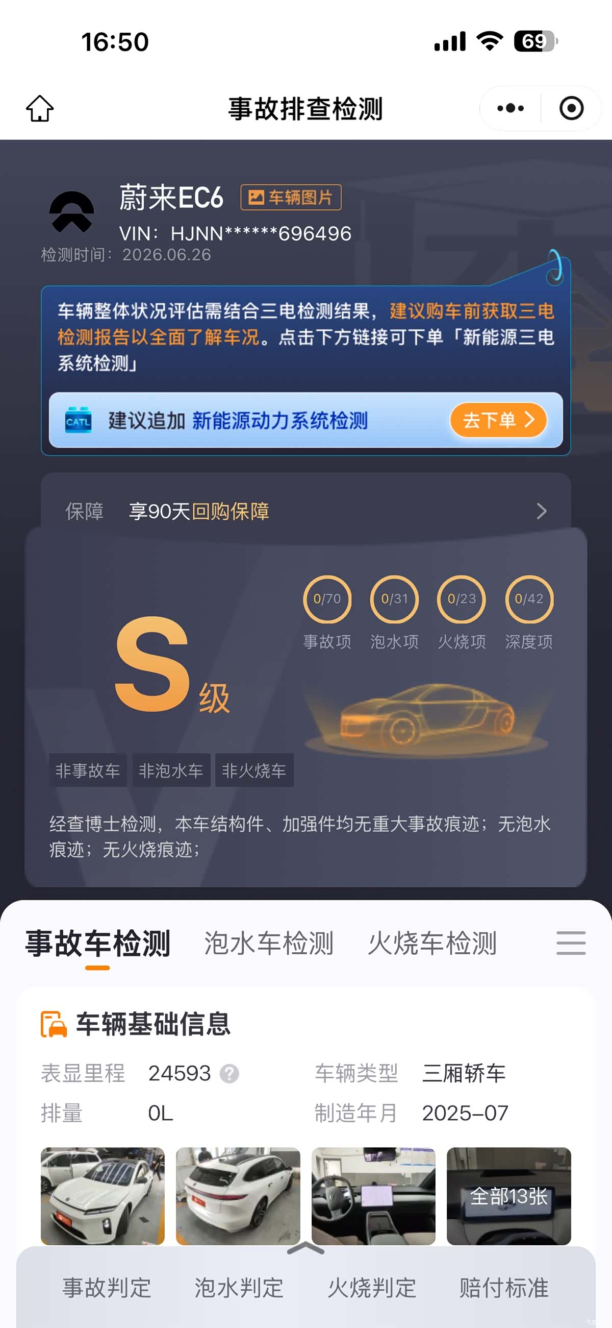 NIO ET5, 2025 18
