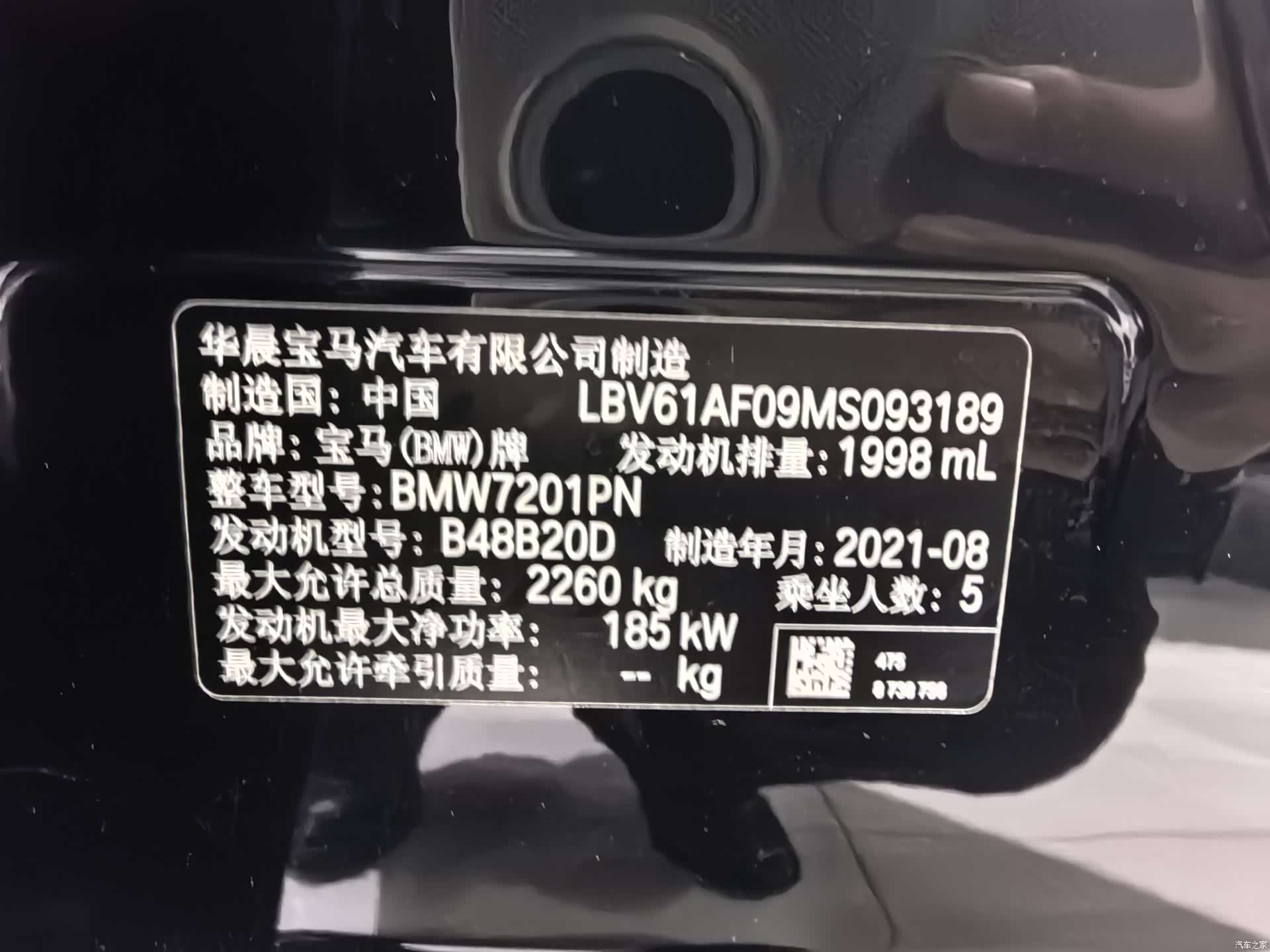 BMW 5 Series, 2021 12