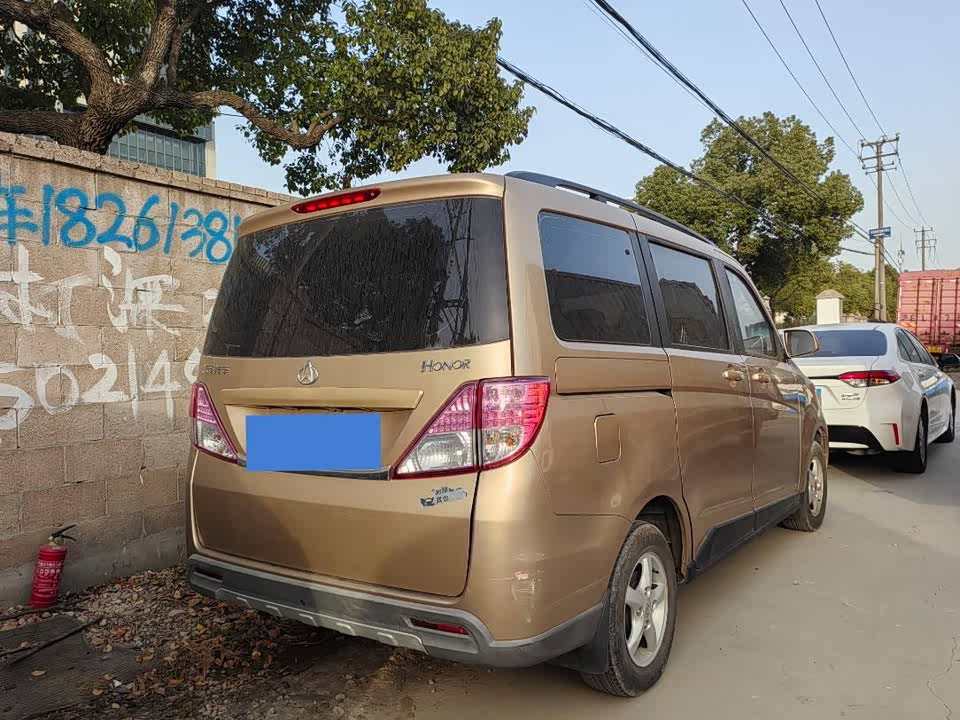 Changan Kaicheng Uno S