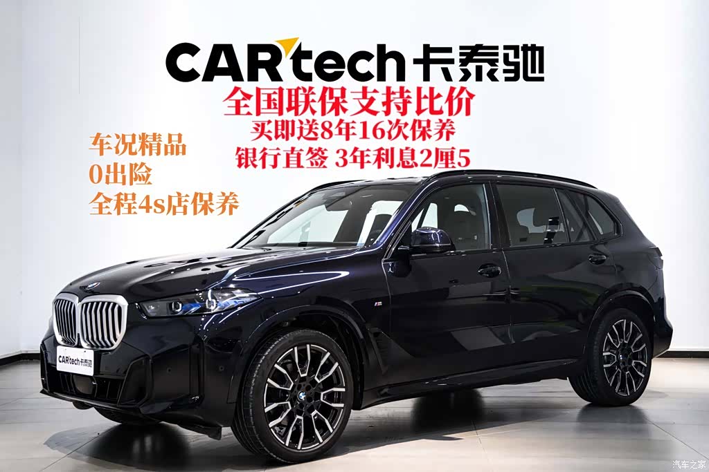 BMW X5, 2024 1
