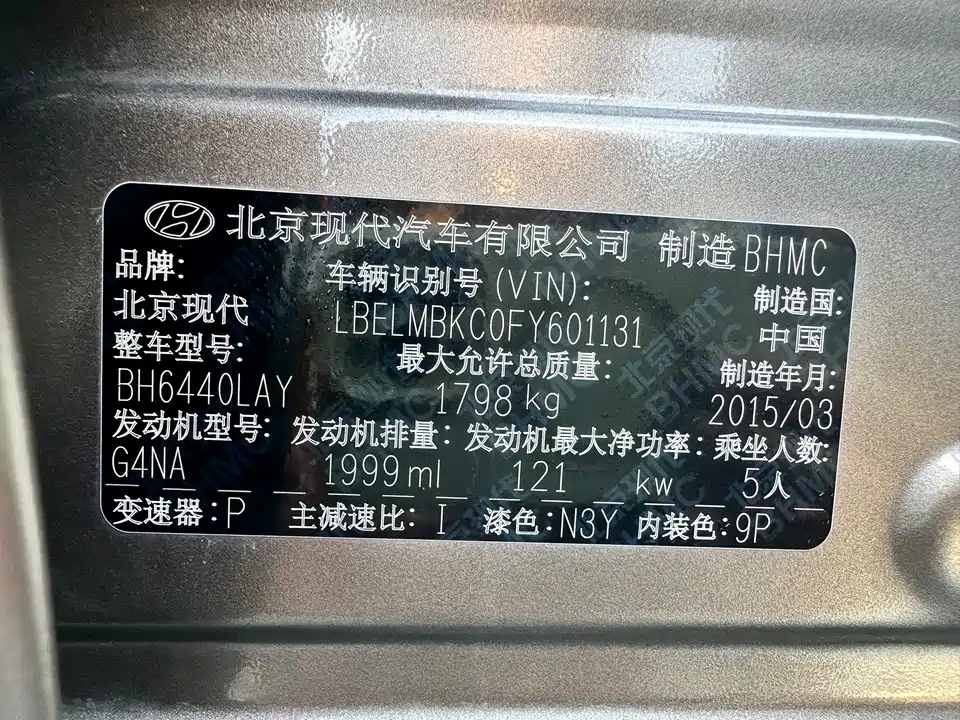 Hyundai Beijing ix35