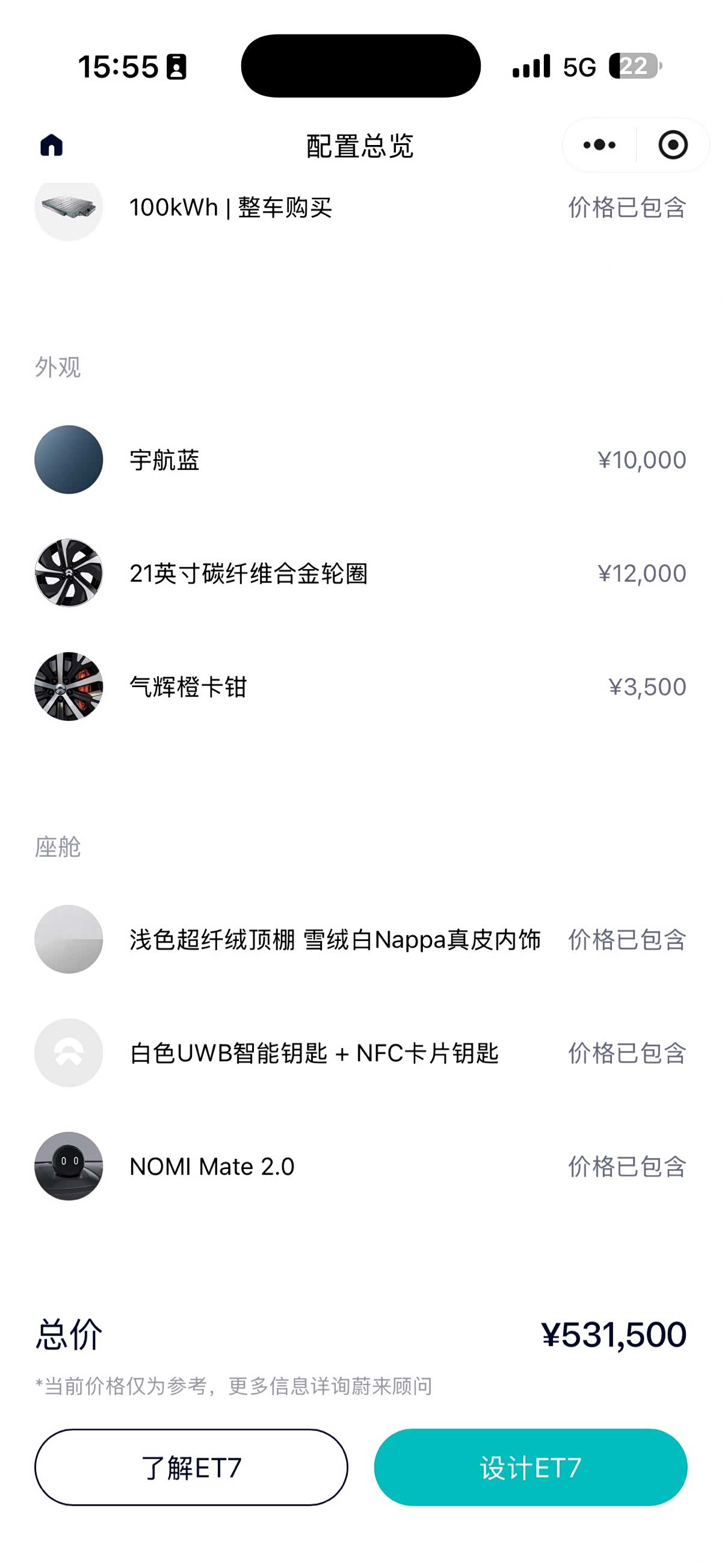 NIO ET7, 2023 7