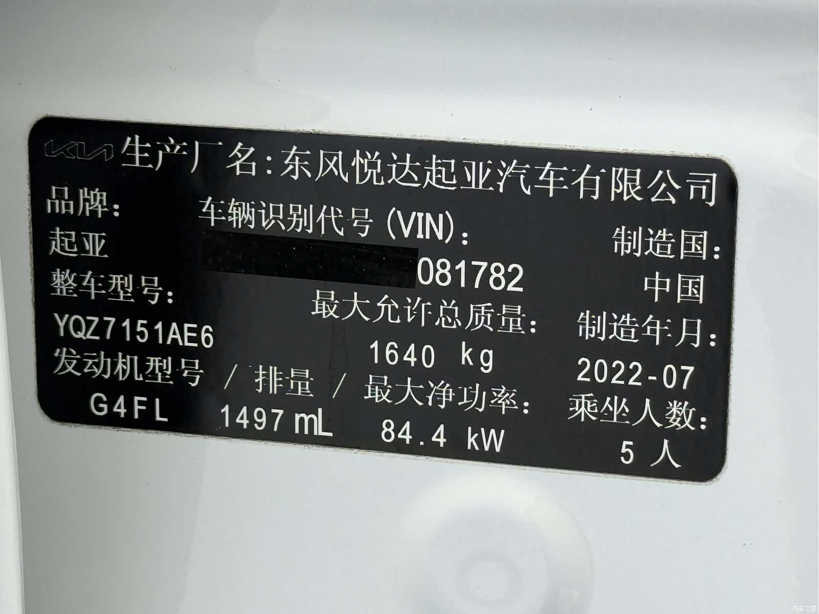 Kia KX3, 2022 21