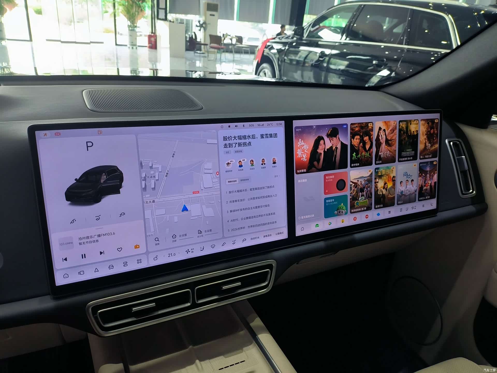 Li Auto L7, 2025 6
