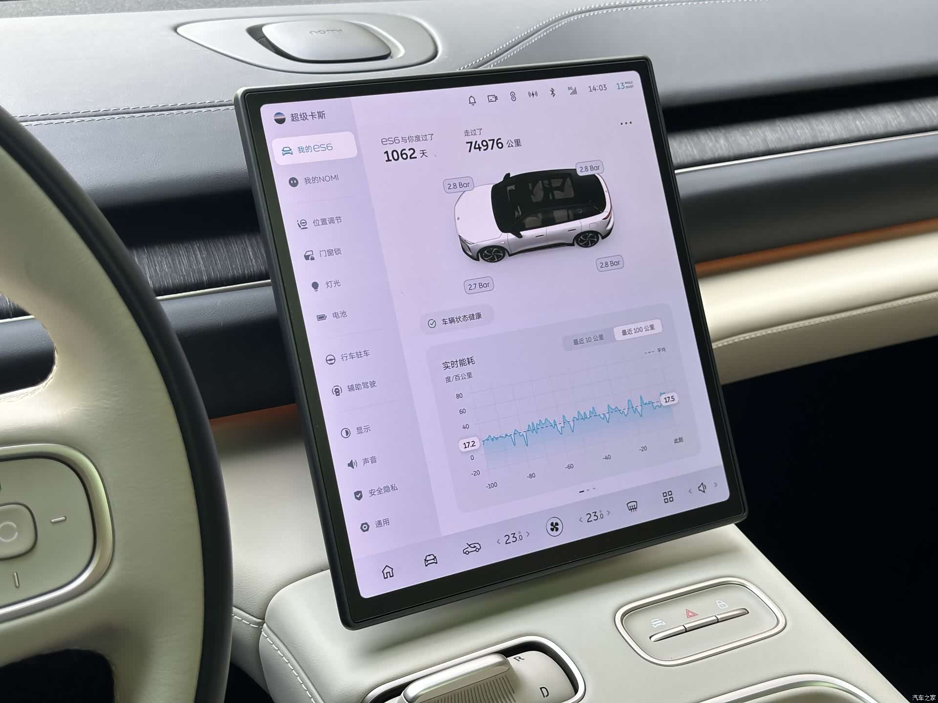 NIO ES6, 2023 11