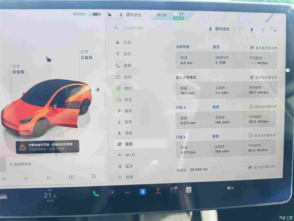 Tesla Model Y, 2023 11