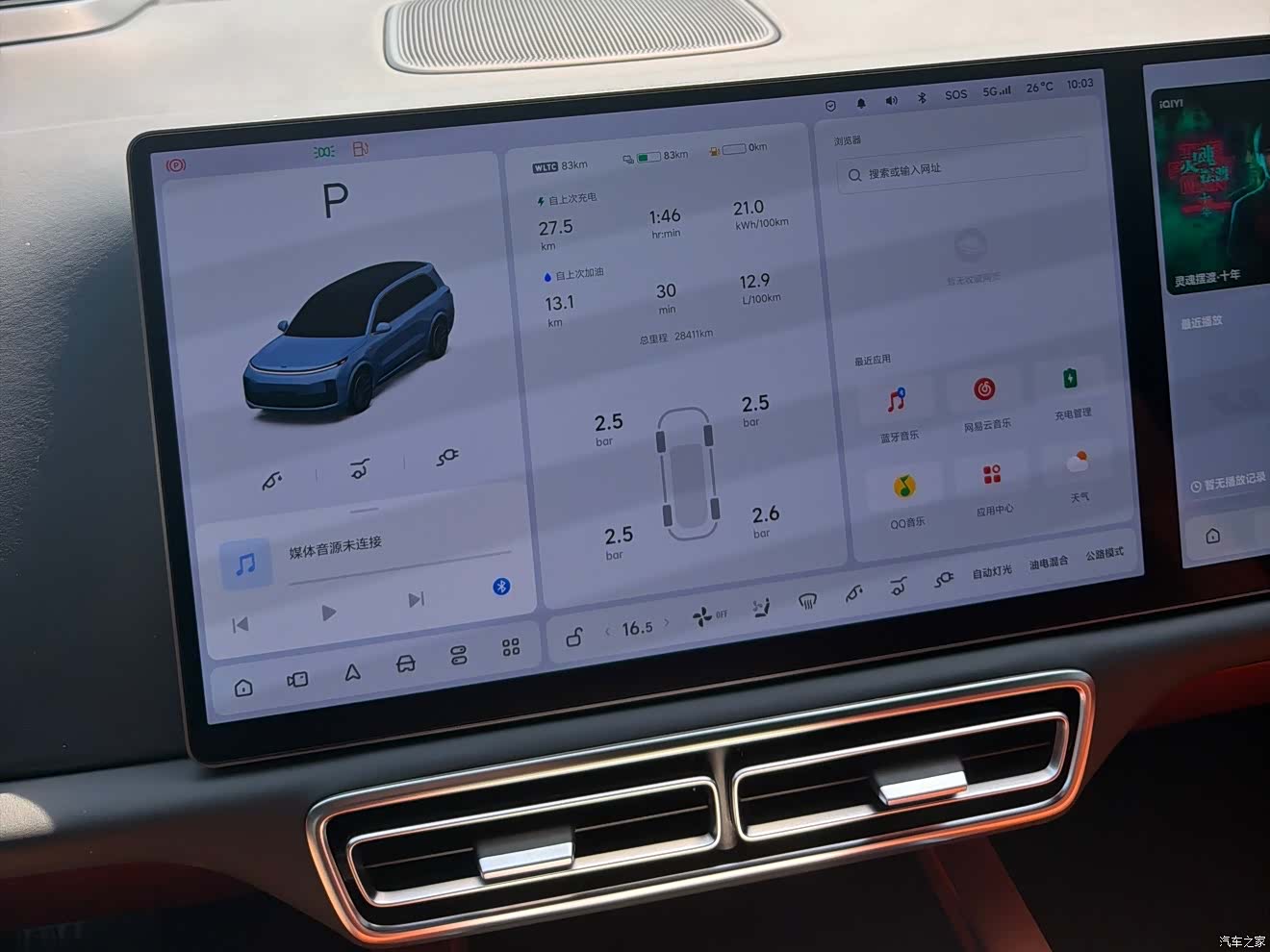 Li Auto L9, 2022 12
