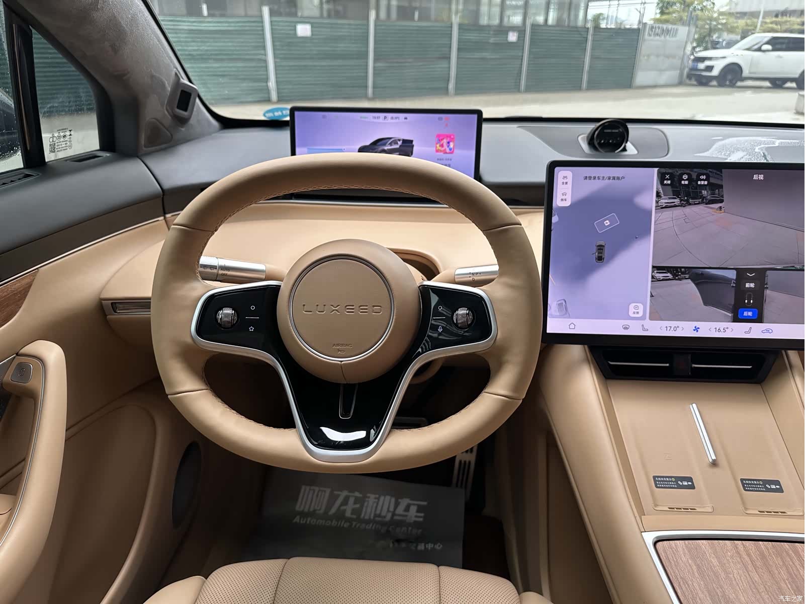 Luxeed R7, 2024 9