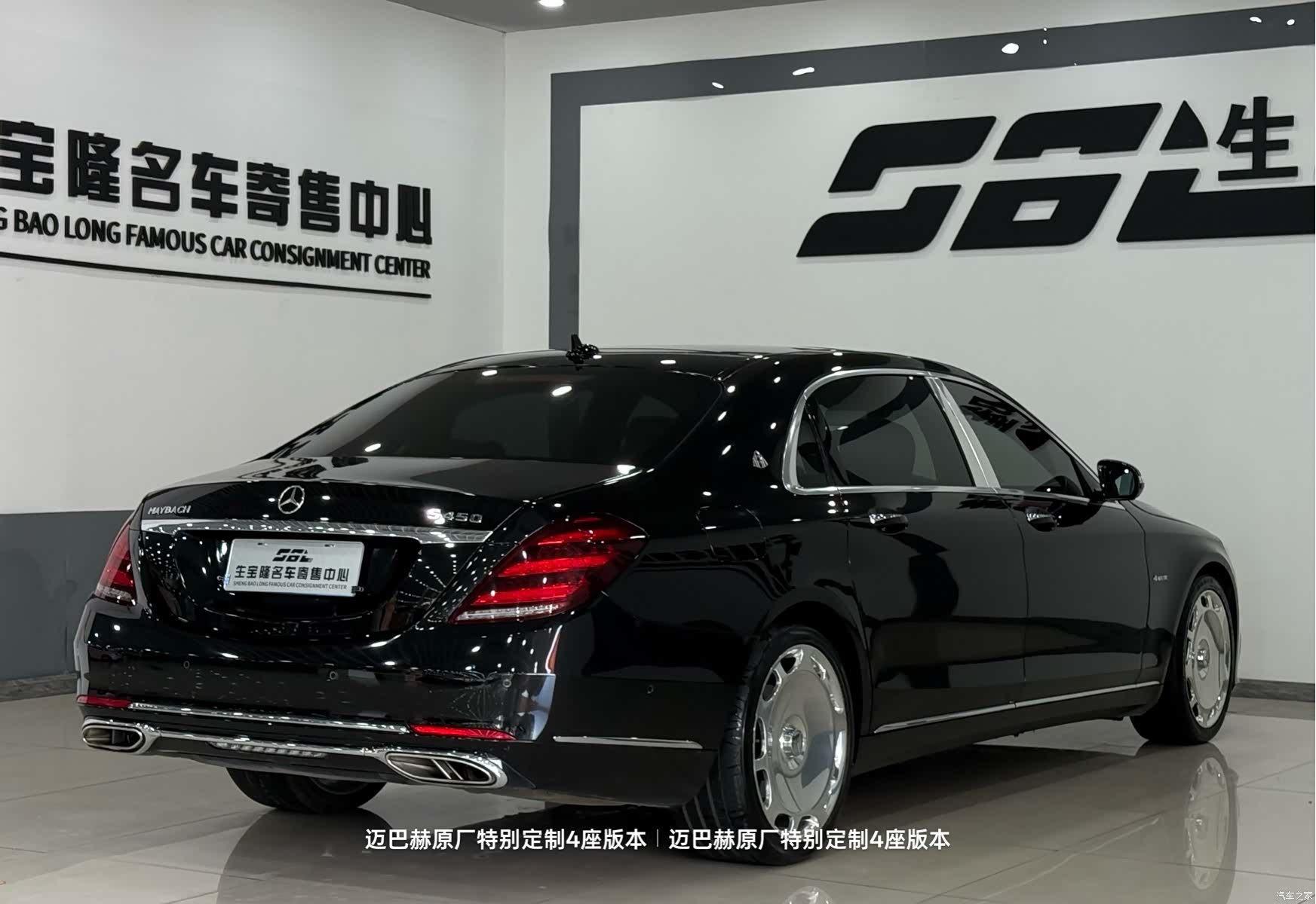 Maybach S-Class, 2020 4