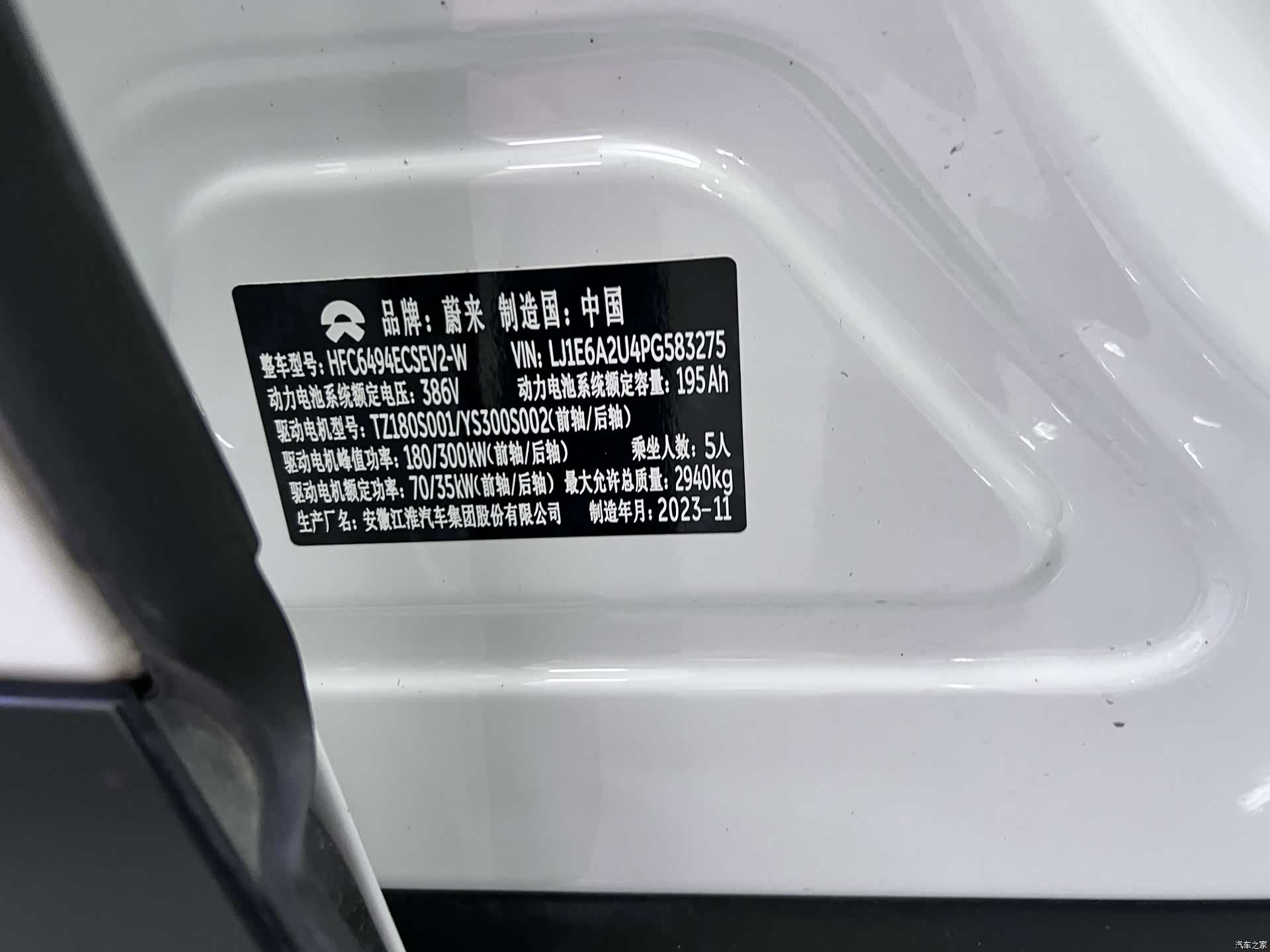 NIO EC7, 2023 16