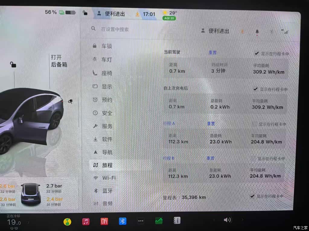 Tesla Model Y, 2024 6