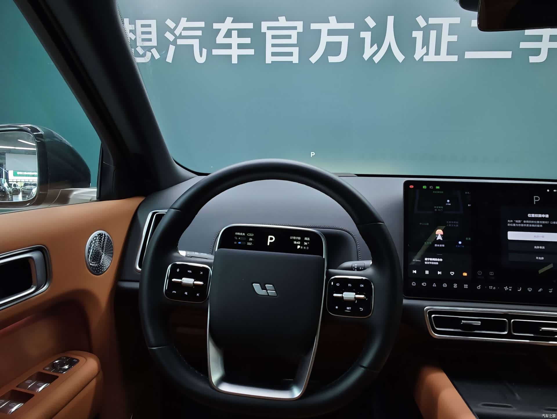 Li Auto L9, 2025 13
