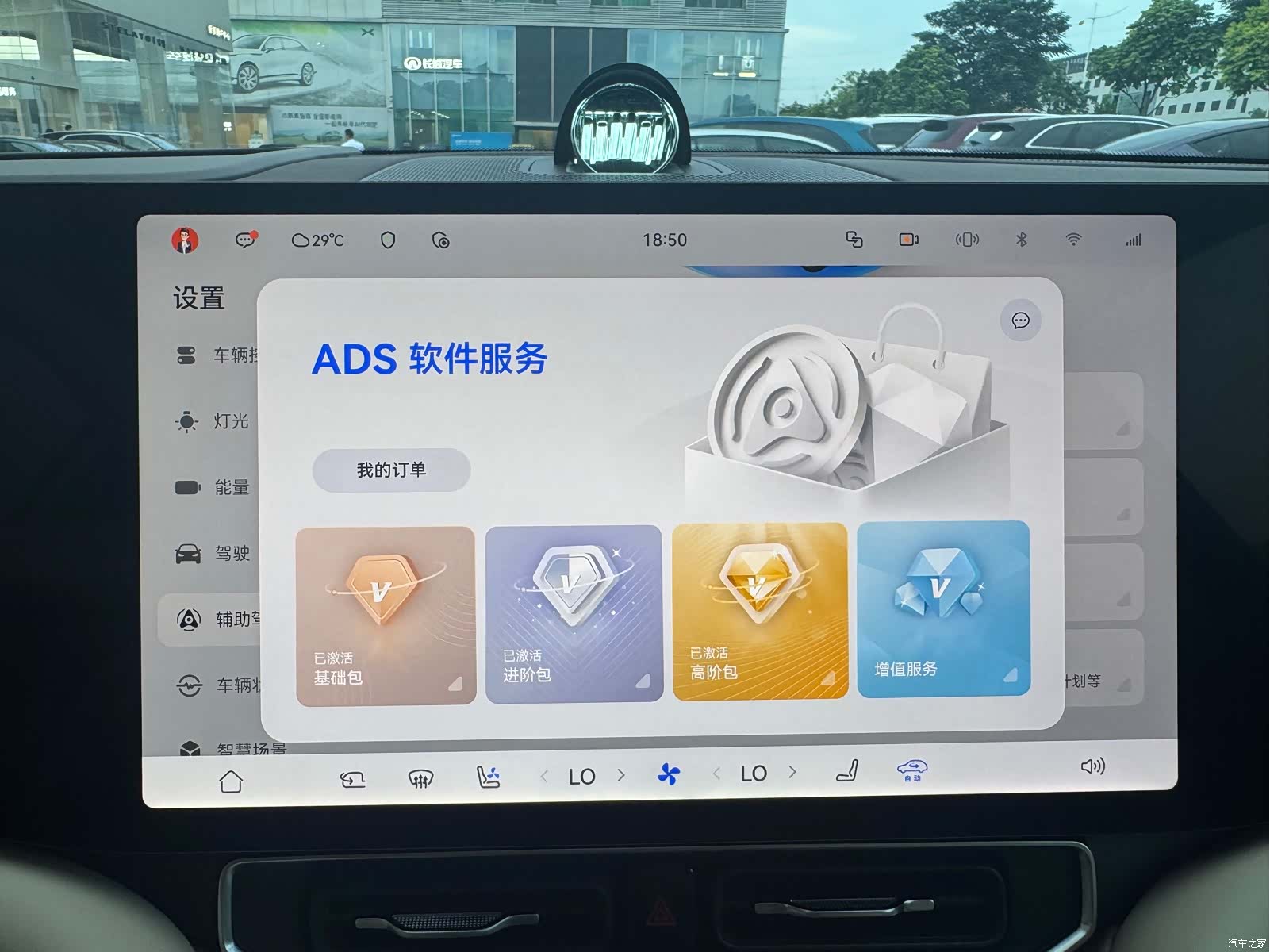 AITO M9, 2025 7