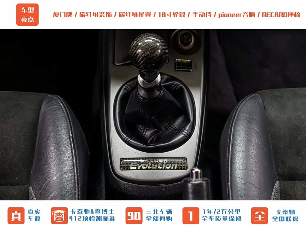 Mitsubishi LANCER, 2007 16