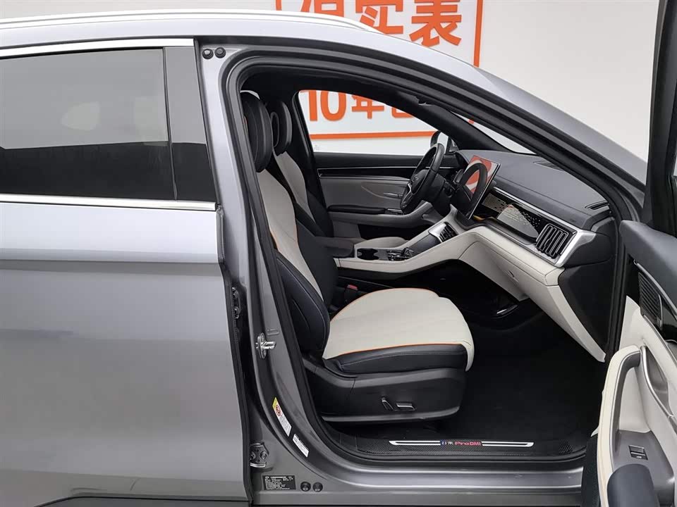 BYD Songjiang