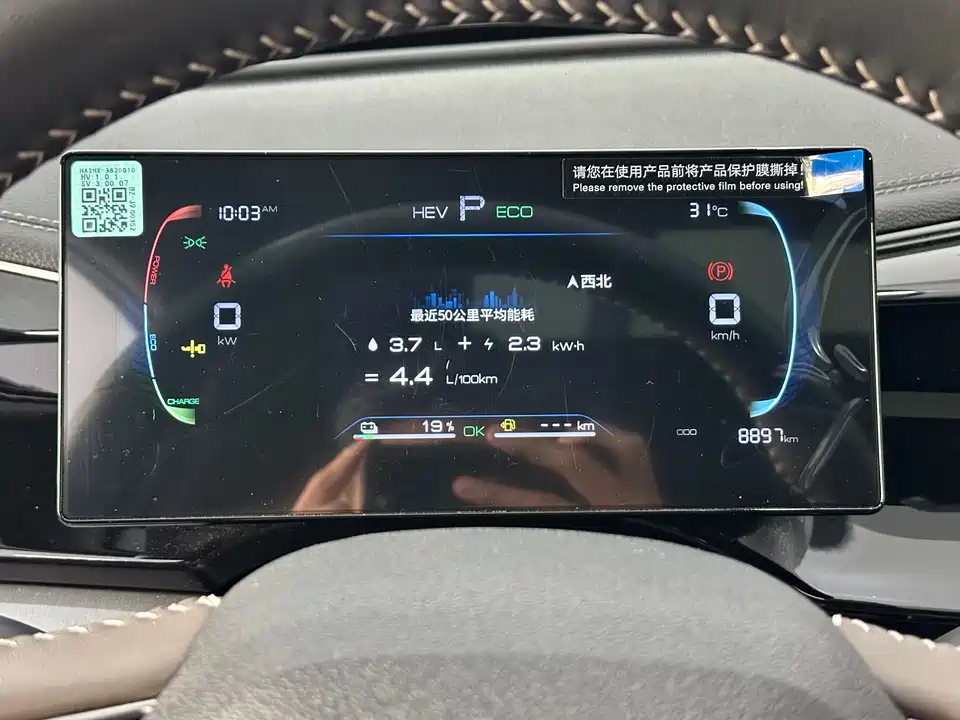 BYD Qin Yuan