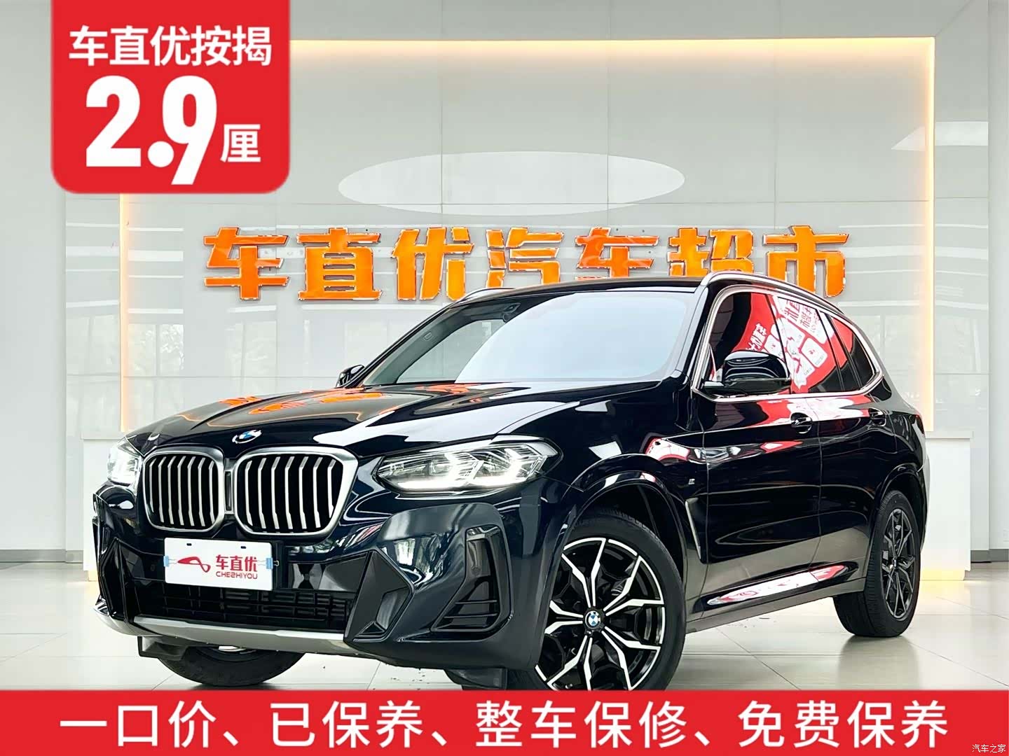 BMW X3, 2022 2