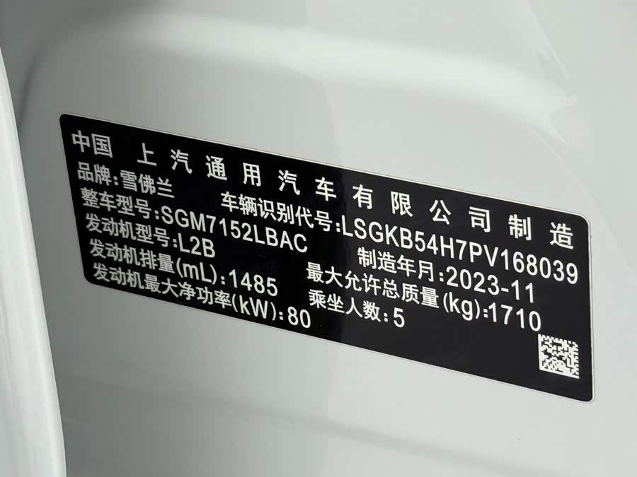 Chevrolet Corollo 2023, фото 28