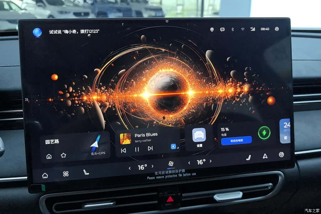 Chery A8L, 2025 12