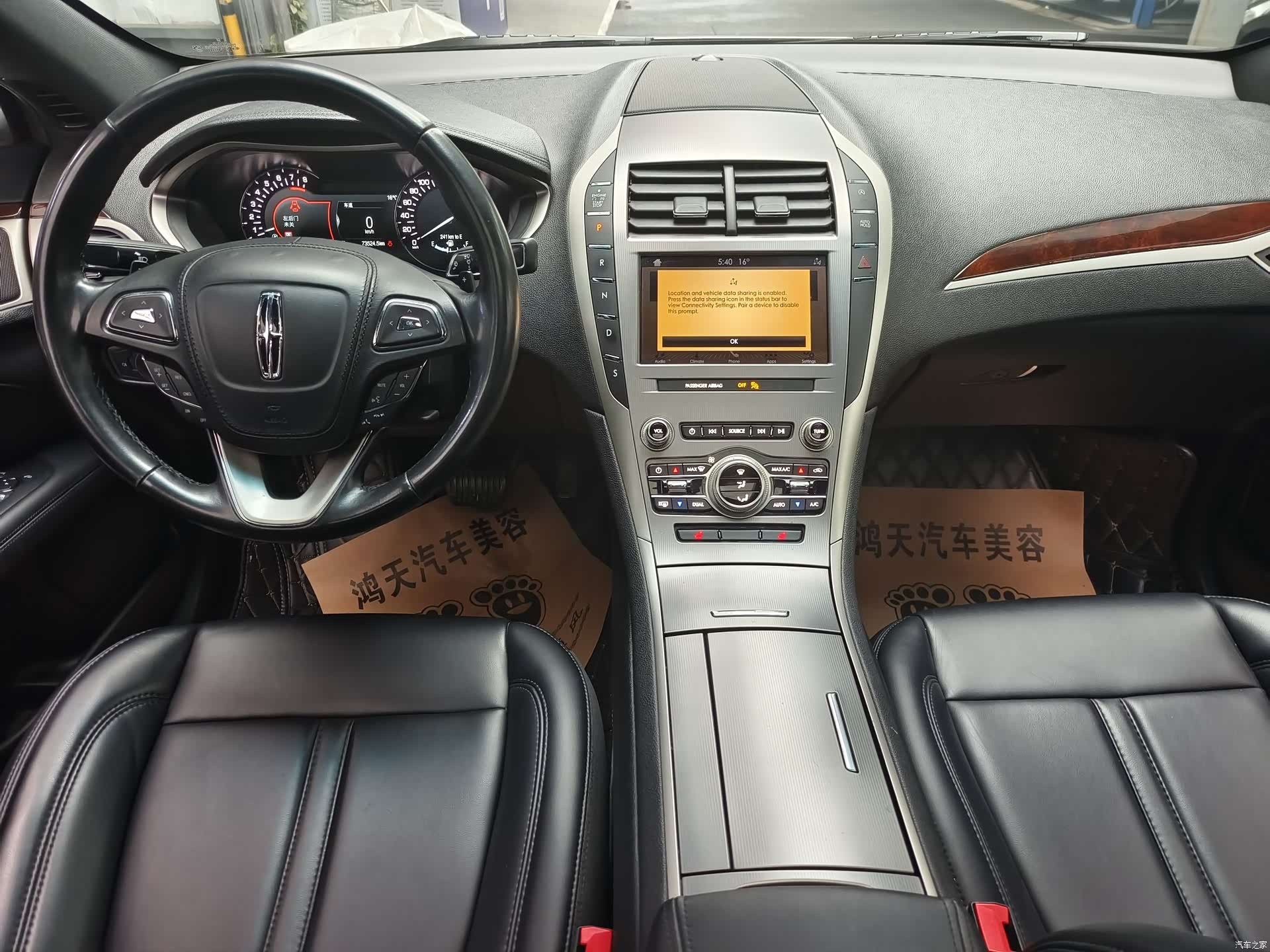 Lincoln MKZ, 2019 8