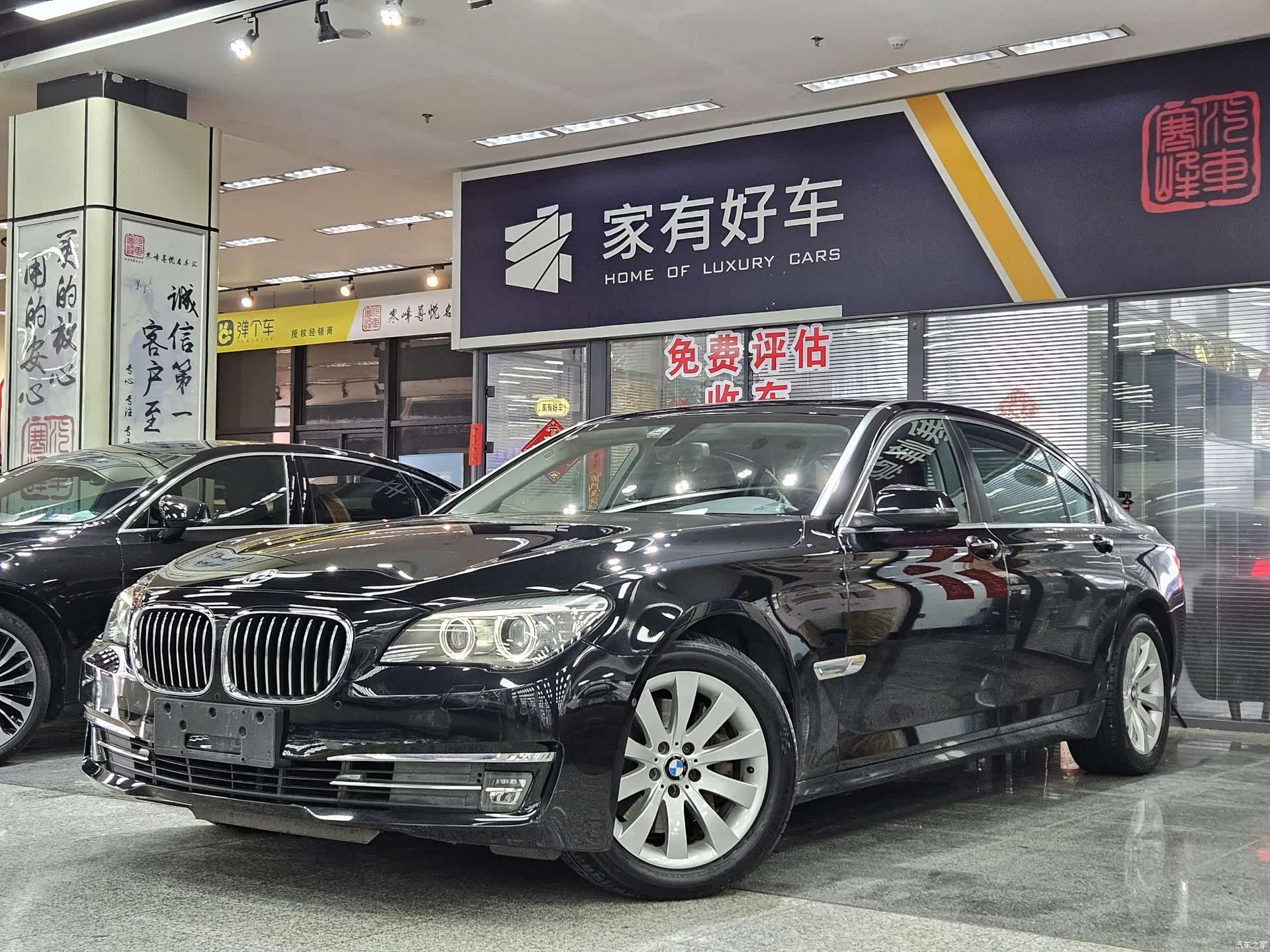 BMW 7 Series, 2014 1