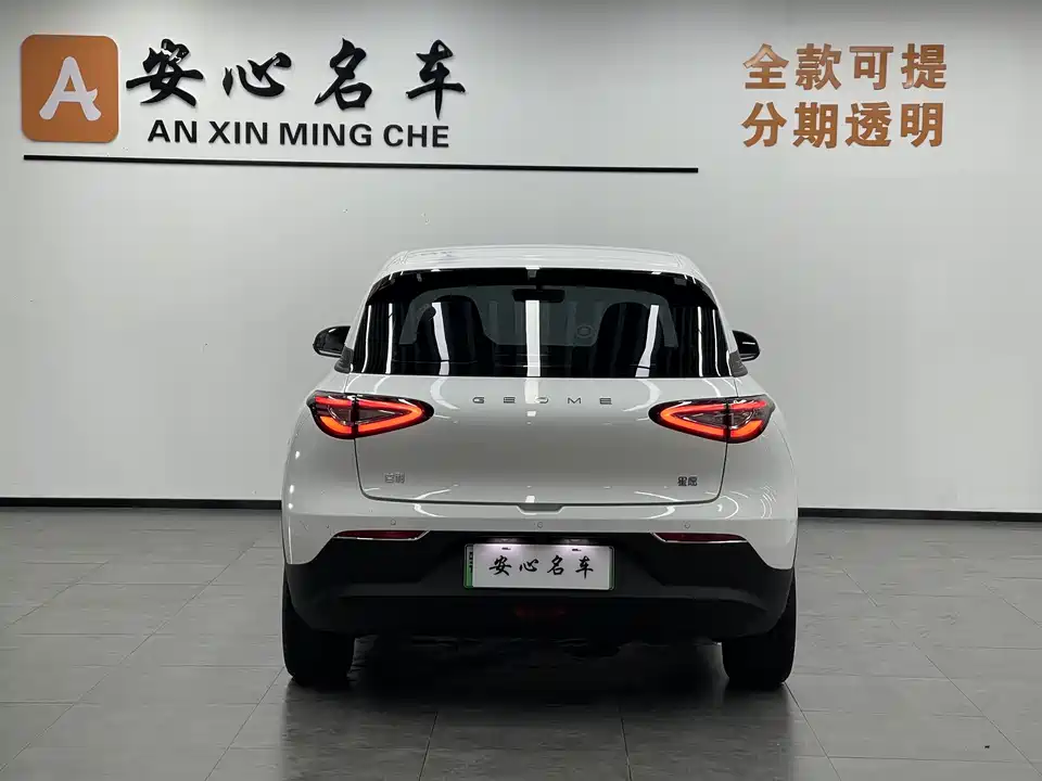 Geely Galaxy Star Wish