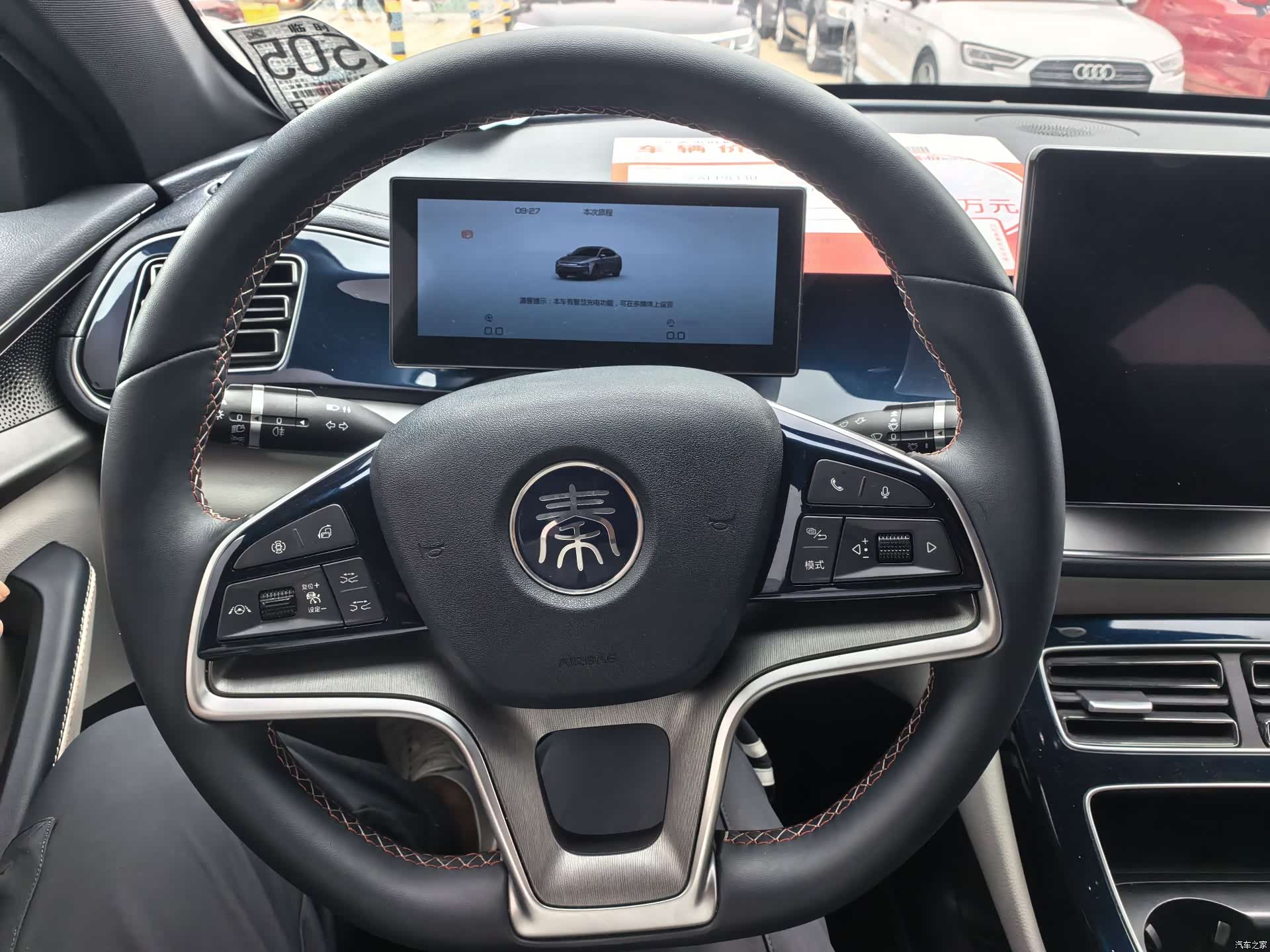 BYD Qin, 2023 7