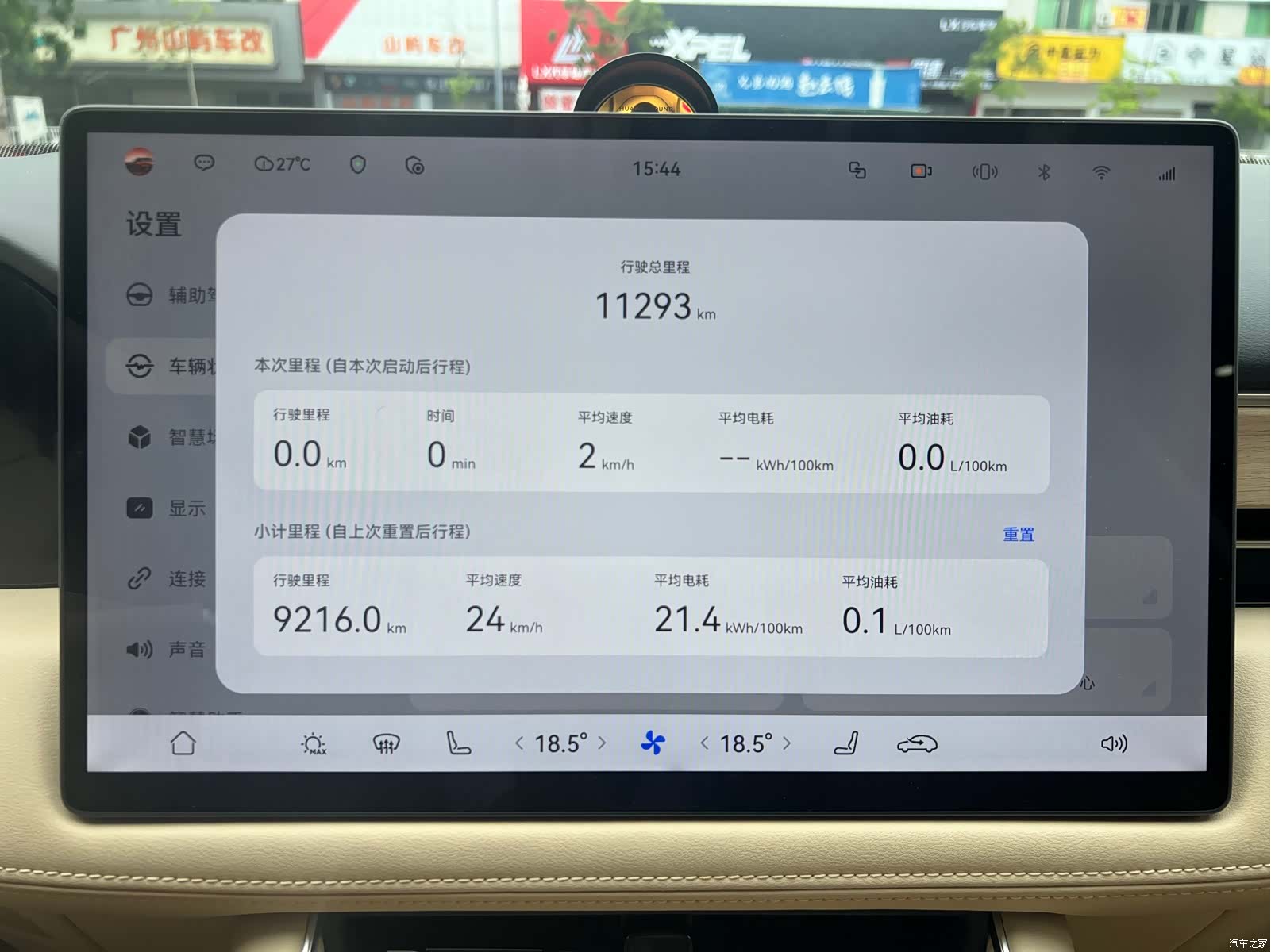 AITO M5, 2025 30