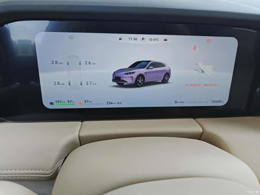 AITO M5, 2025 18