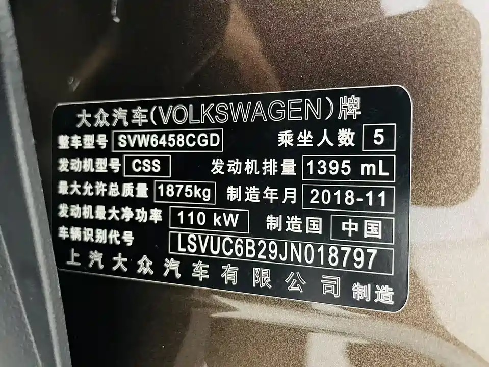 Volkswagen Tuyue