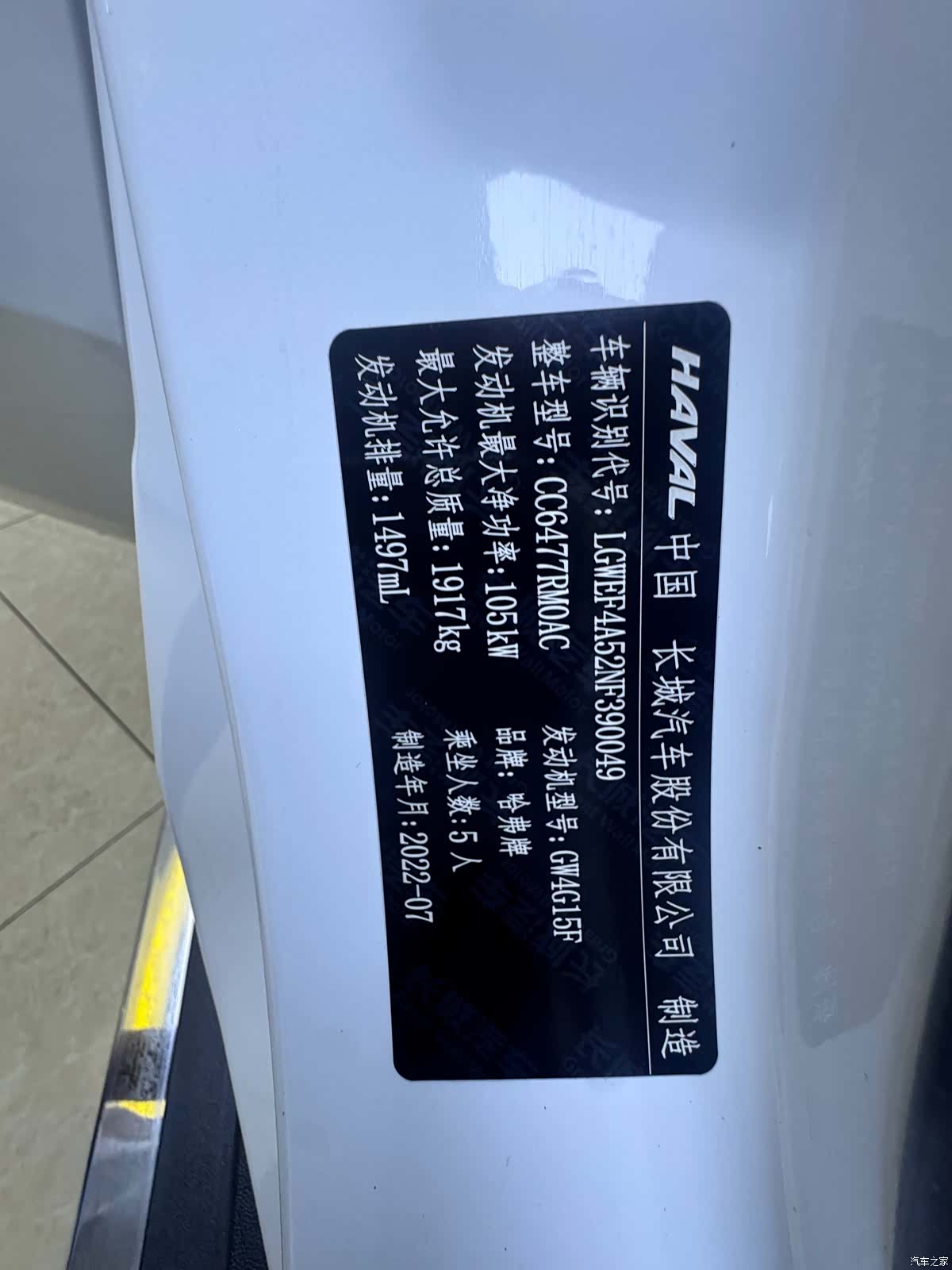 Haval M6, 2022 26