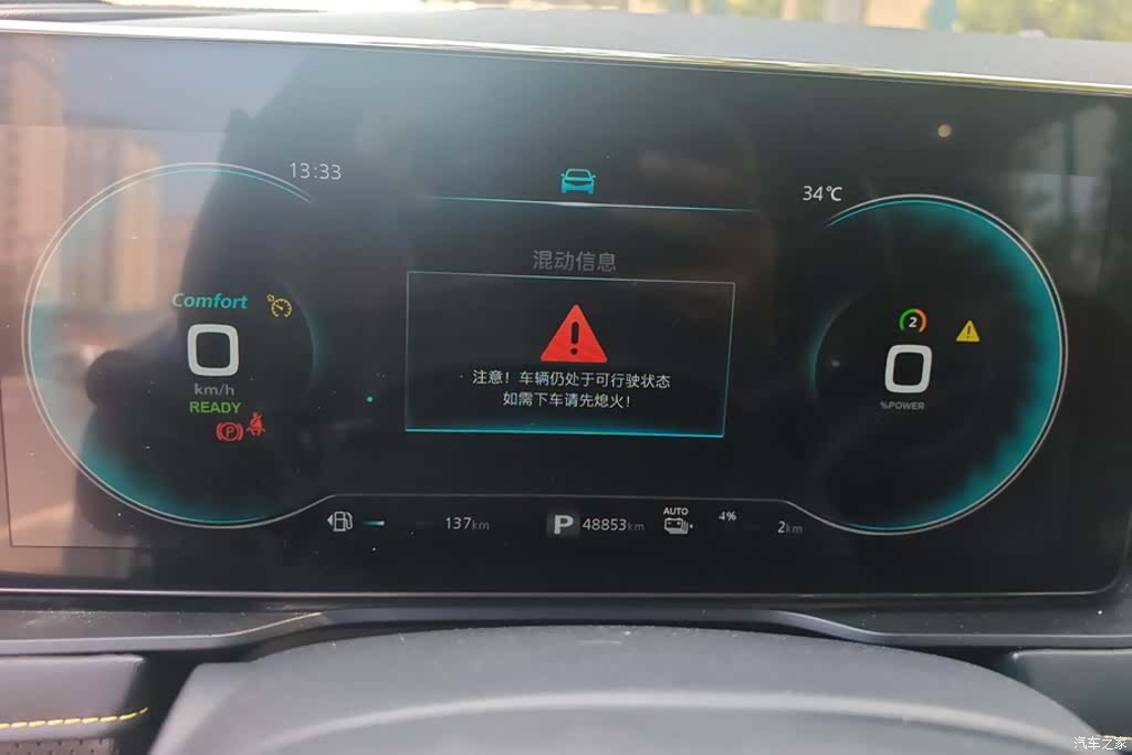 Roewe RX5, 2022 14