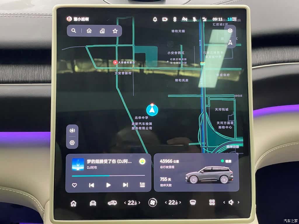 NIO ES6, 2024 13