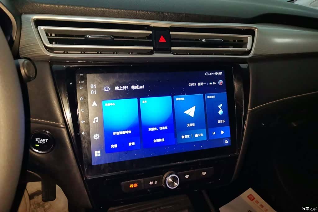 Roewe i5, 2019 13