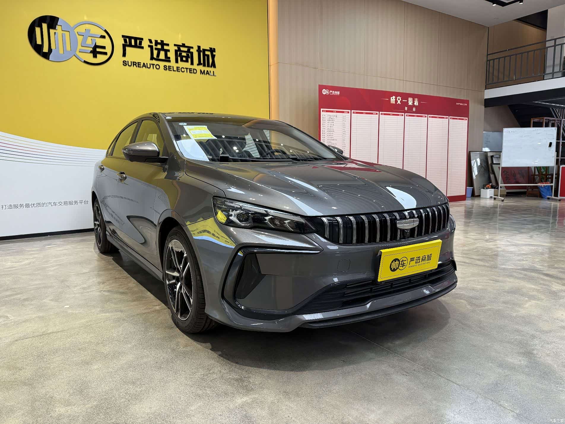 Geely Binray, 2026 3