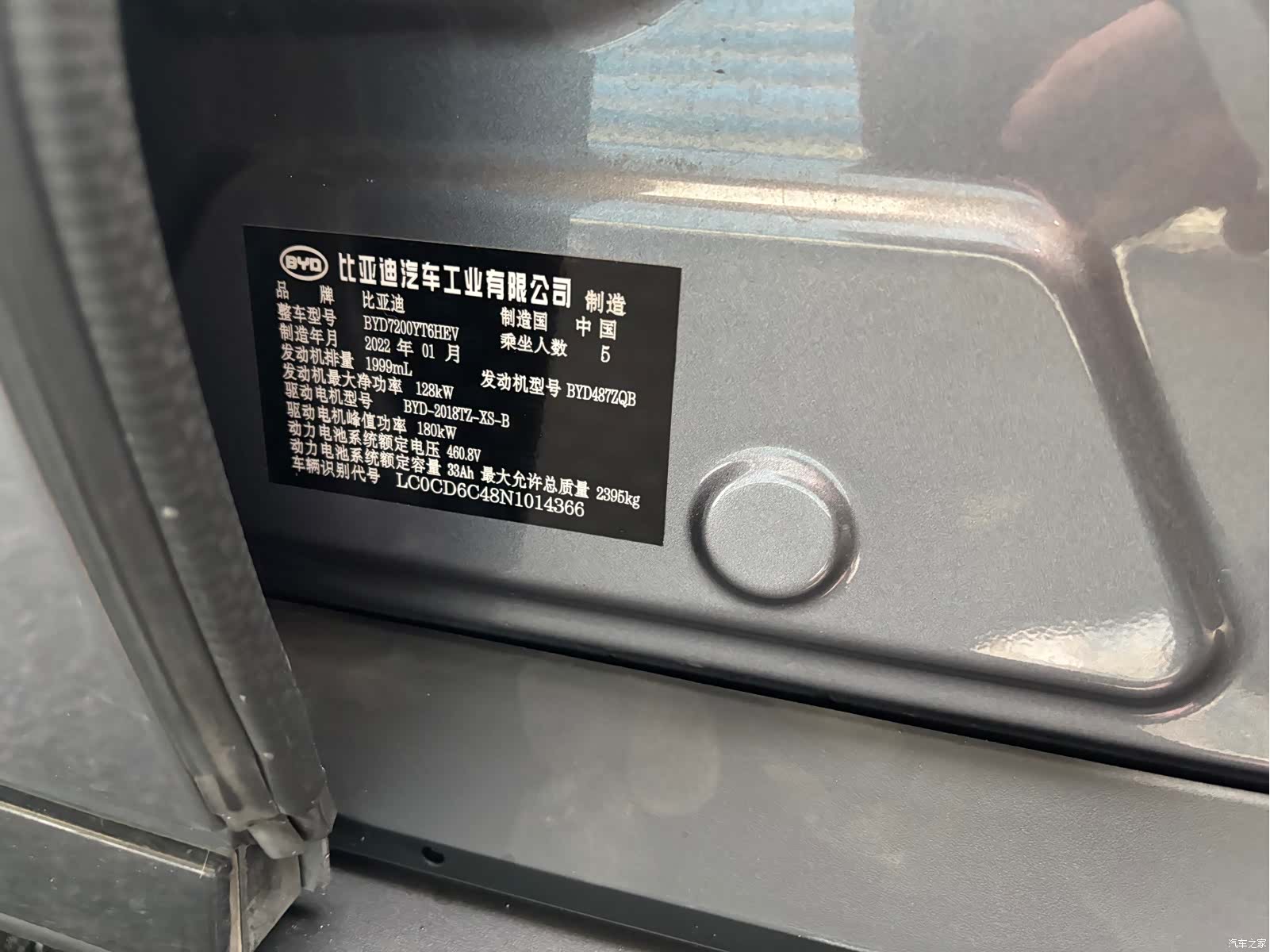 BYD Han, 2022 11