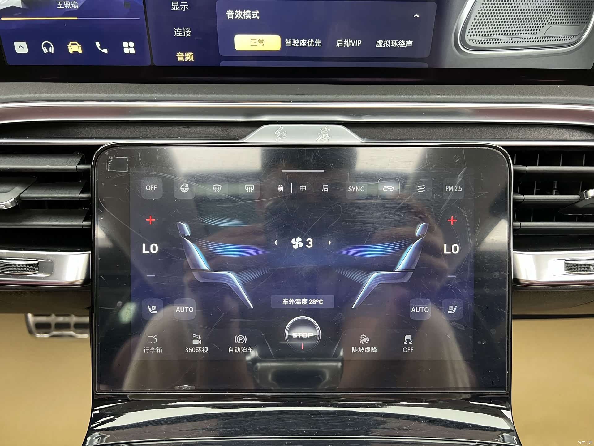 Hongqi E-HS9, 2023 22
