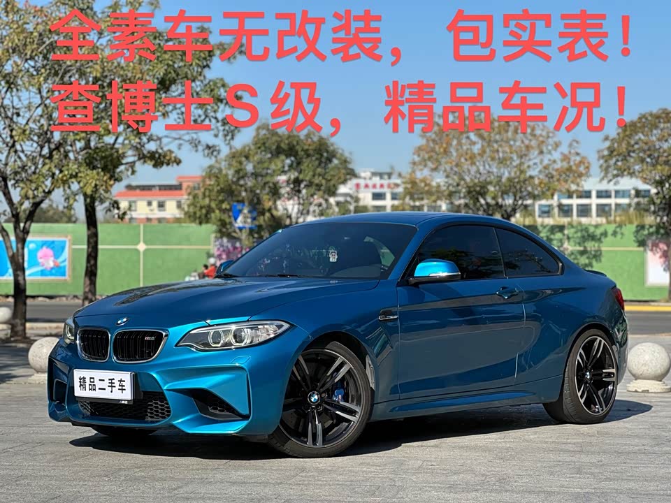 BMW M2
